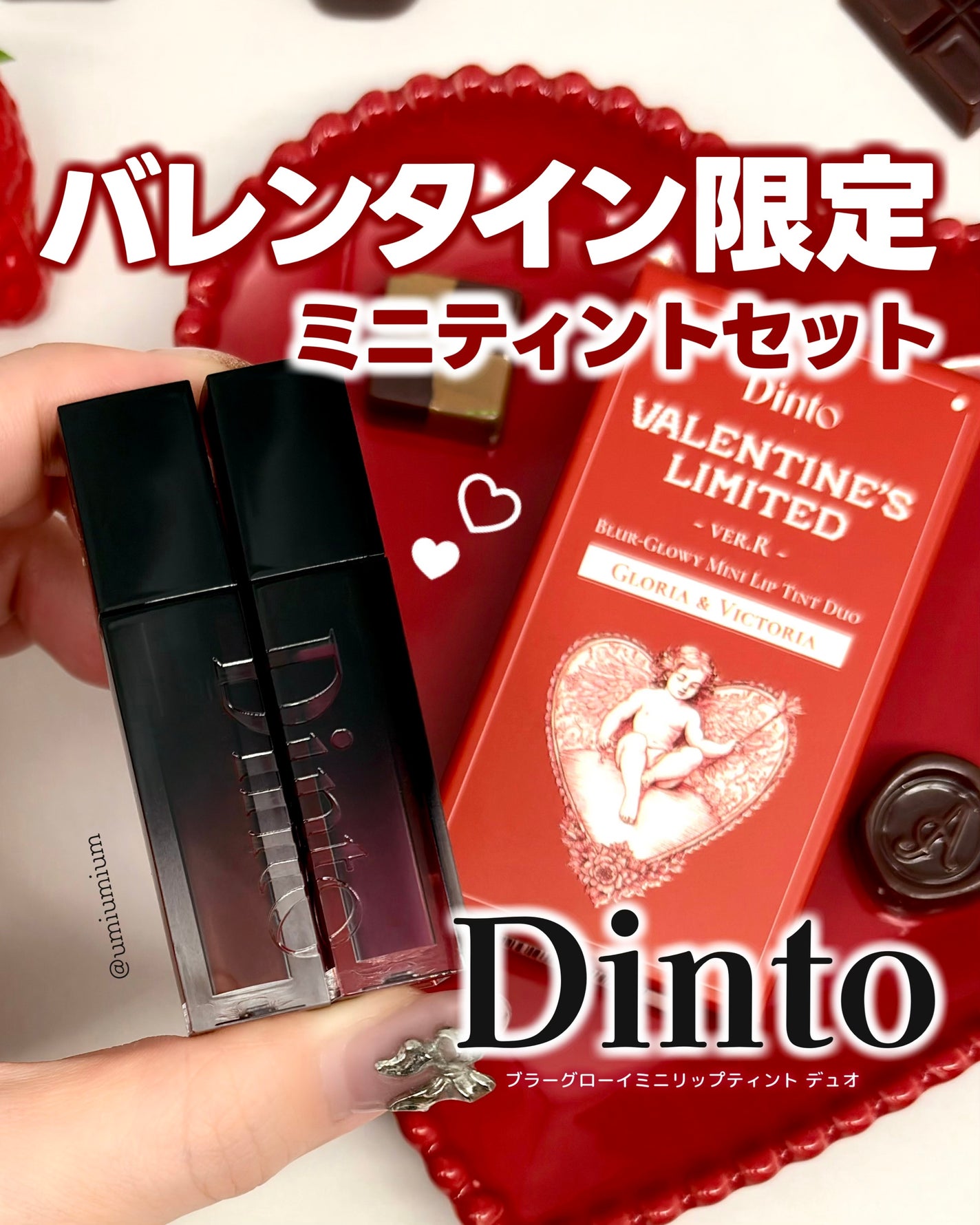 ブラーグロイリップティント/Dinto/リップティントを使ったクチコミ(1枚目)