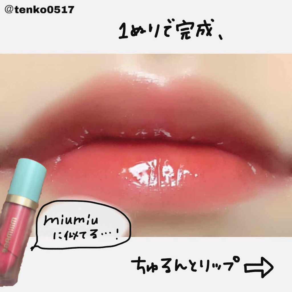 ウォーターライジングティント/MILIMAGE/リップティントを使ったクチコミ（1枚目）
