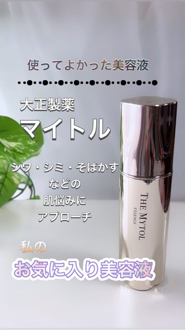 ✽ 佳 ✽スキンケア㋔㋟㋗ on LIPS 「大正製薬のマイトル✼••┈┈┈┈┈┈┈┈┈┈┈┈┈┈┈┈••✼..」（1枚目）