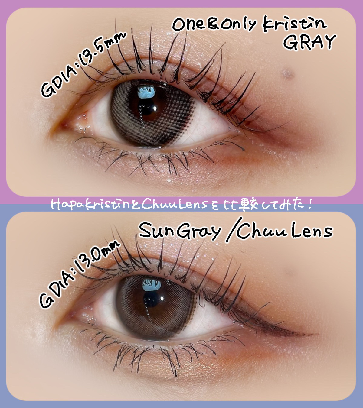 One & Only Kristin/Hapa kristin/カラーコンタクトレンズを使ったクチコミ（1枚目）