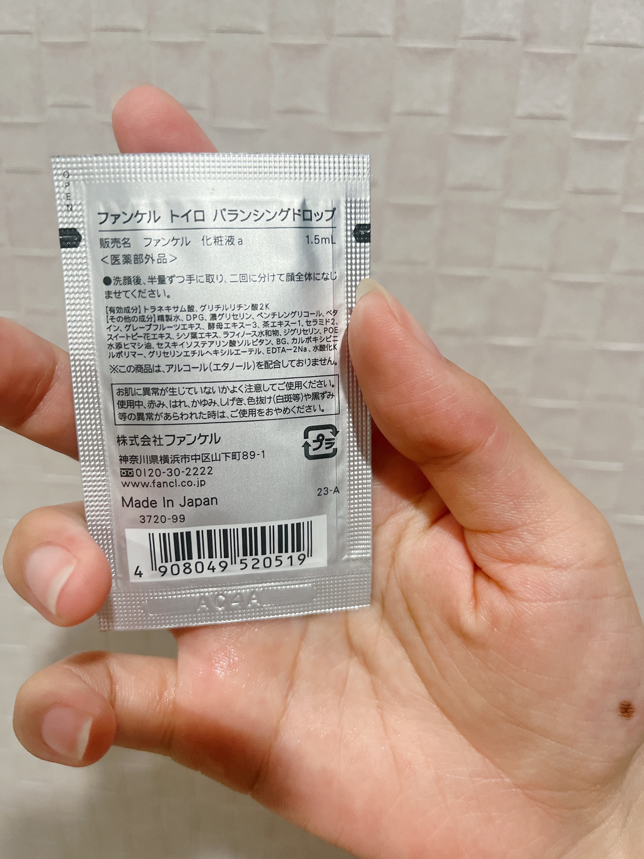 トイロ バランシングドロップ＜医薬部外品＞（化粧液）/ファンケル/化粧水を使ったクチコミ（2枚目）