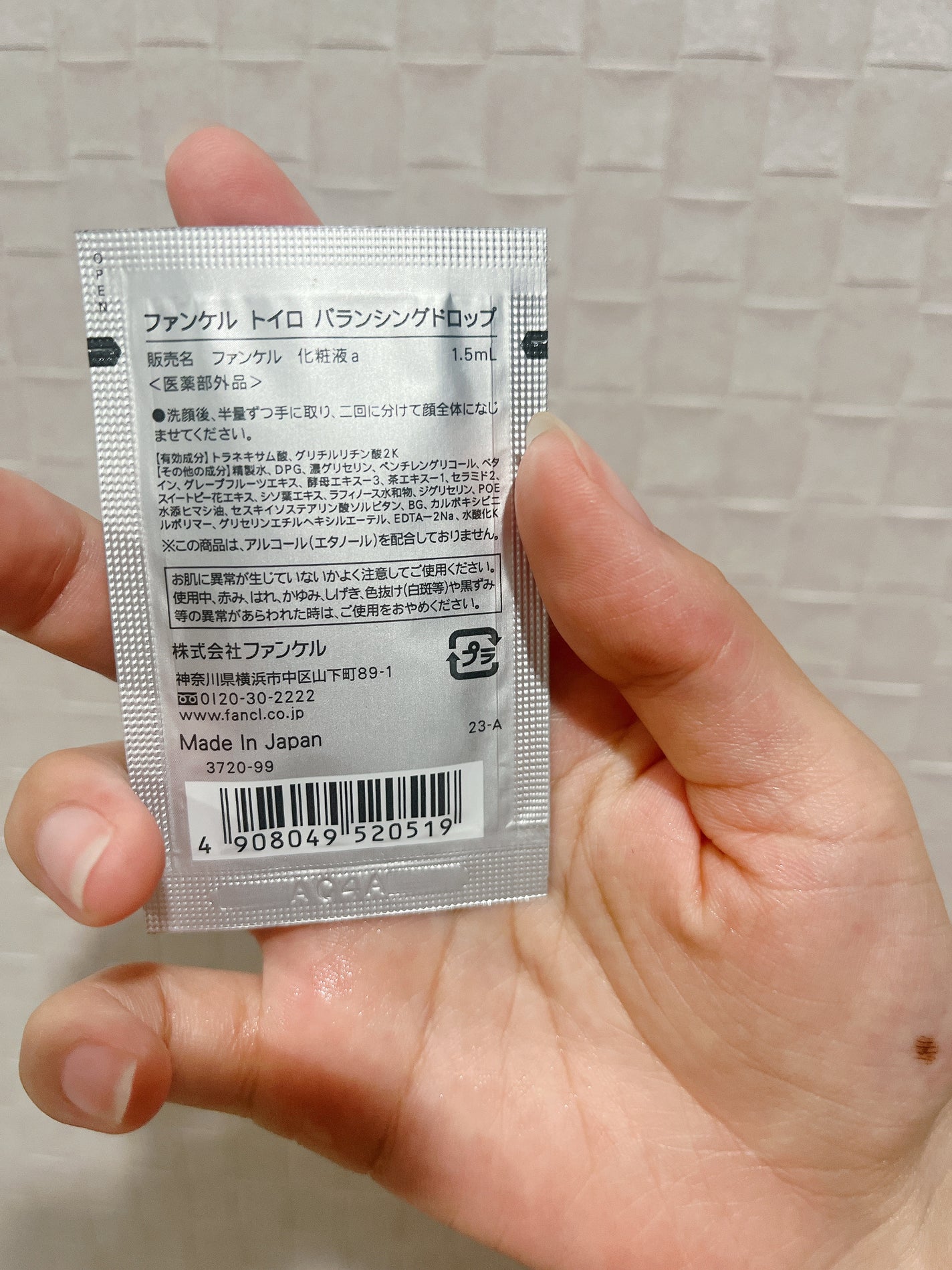 トイロ バランシングドロップ<医薬部外品>(化粧液)/ファンケル/化粧水を使ったクチコミ(2枚目)