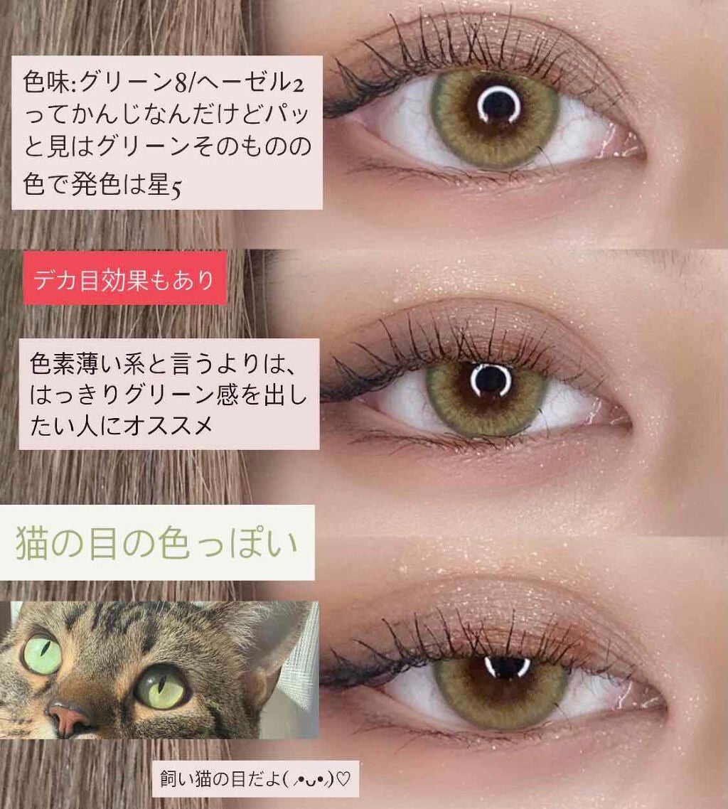 紫羅那 麻琴(しらたまちゃん) on LIPS 「アイレンズからでている𝐖𝐨𝐧𝐝𝐞𝐫𝐞𝐲𝐞シリーズの“𝐆𝐫𝐞𝐞..」(2枚目)