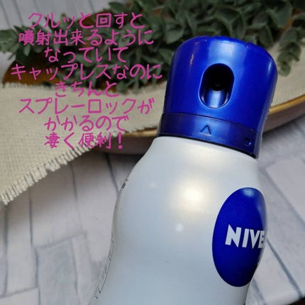 デオプロテクト&ケア スプレー/ニベア/デオドラント・制汗剤を使ったクチコミ(4枚目)