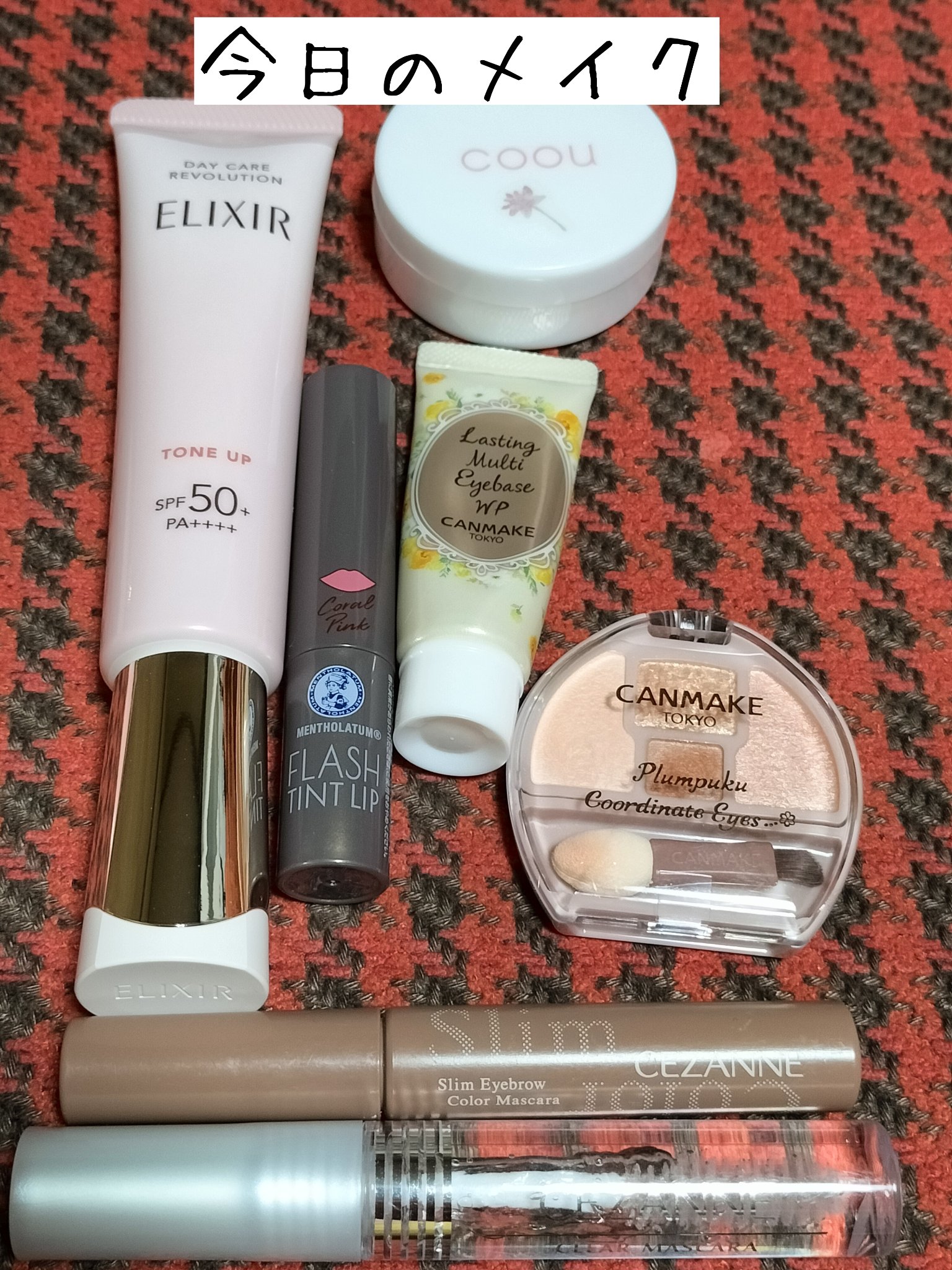 エリクシール　デーケアレボリューション　トーンアップ　SP+　aa/エリクシール/化粧下地を使ったクチコミ（1枚目）