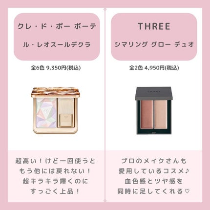 THREE シマリング グロー デュオ/THREE/クリームハイライトを使ったクチコミ(5枚目)