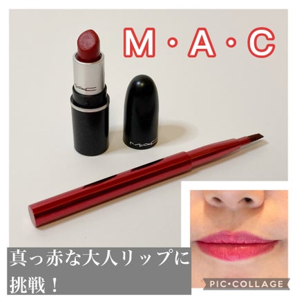 リップスティック/M・A・C/口紅を使ったクチコミ(1枚目)