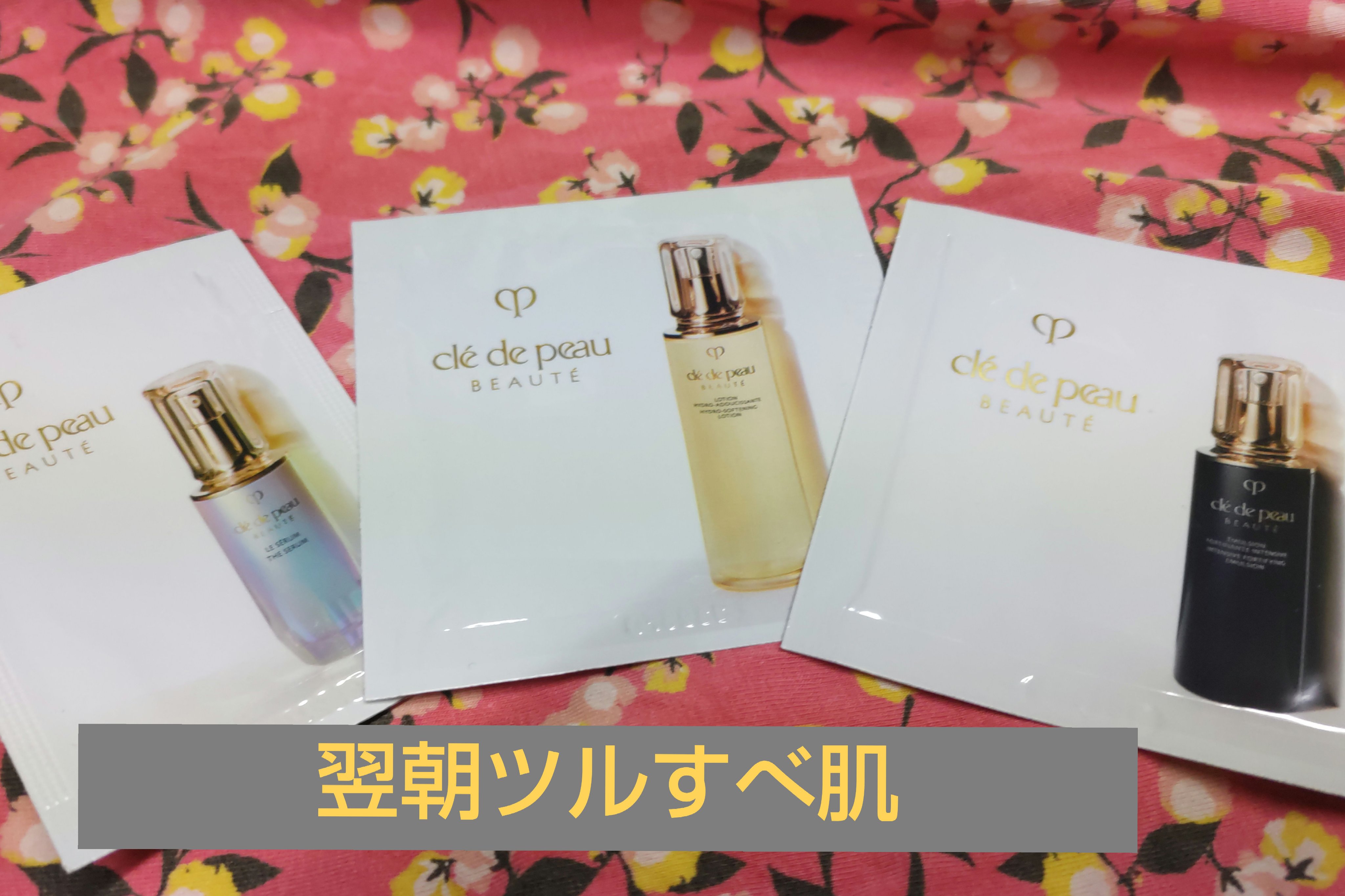 ル・コトン/クレ・ド・ポー ボーテ/コットンを使ったクチコミ（1枚目）