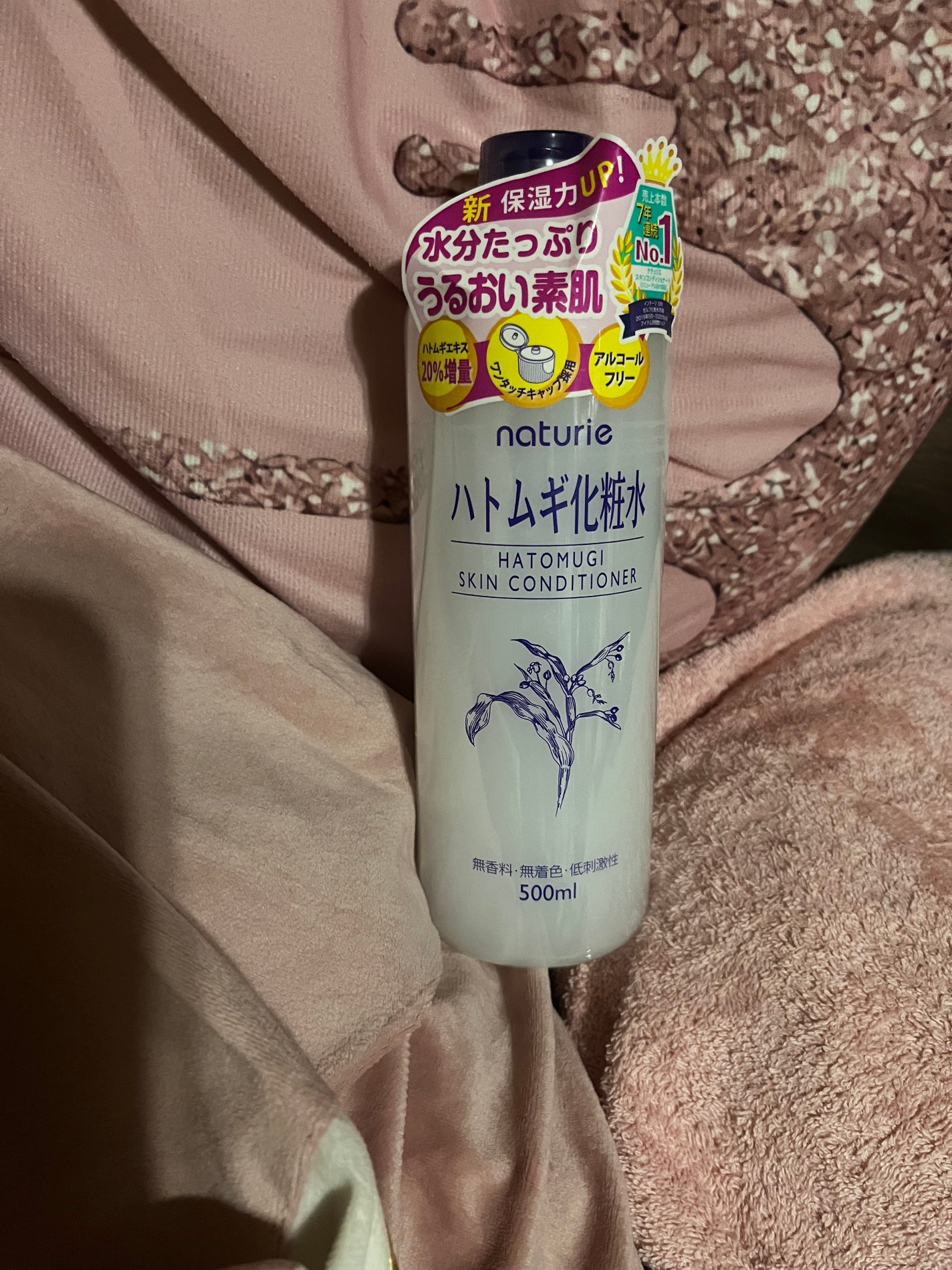 ハトムギ化粧水(ナチュリエ スキンコンディショナー R )/ナチュリエ/化粧水を使ったクチコミ(1枚目)