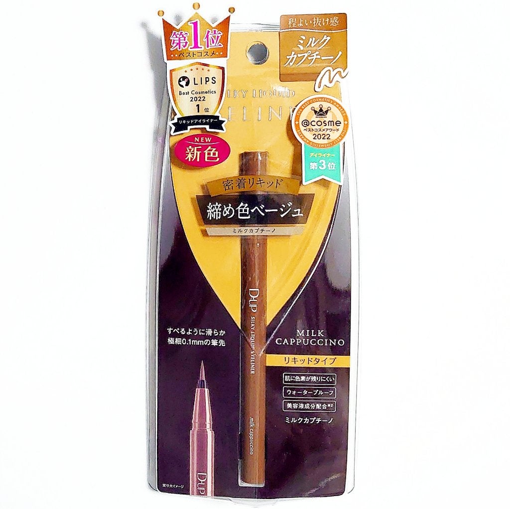 シルキーリキッドアイライナーWP/D-UP/リキッドアイライナーを使ったクチコミ(1枚目)