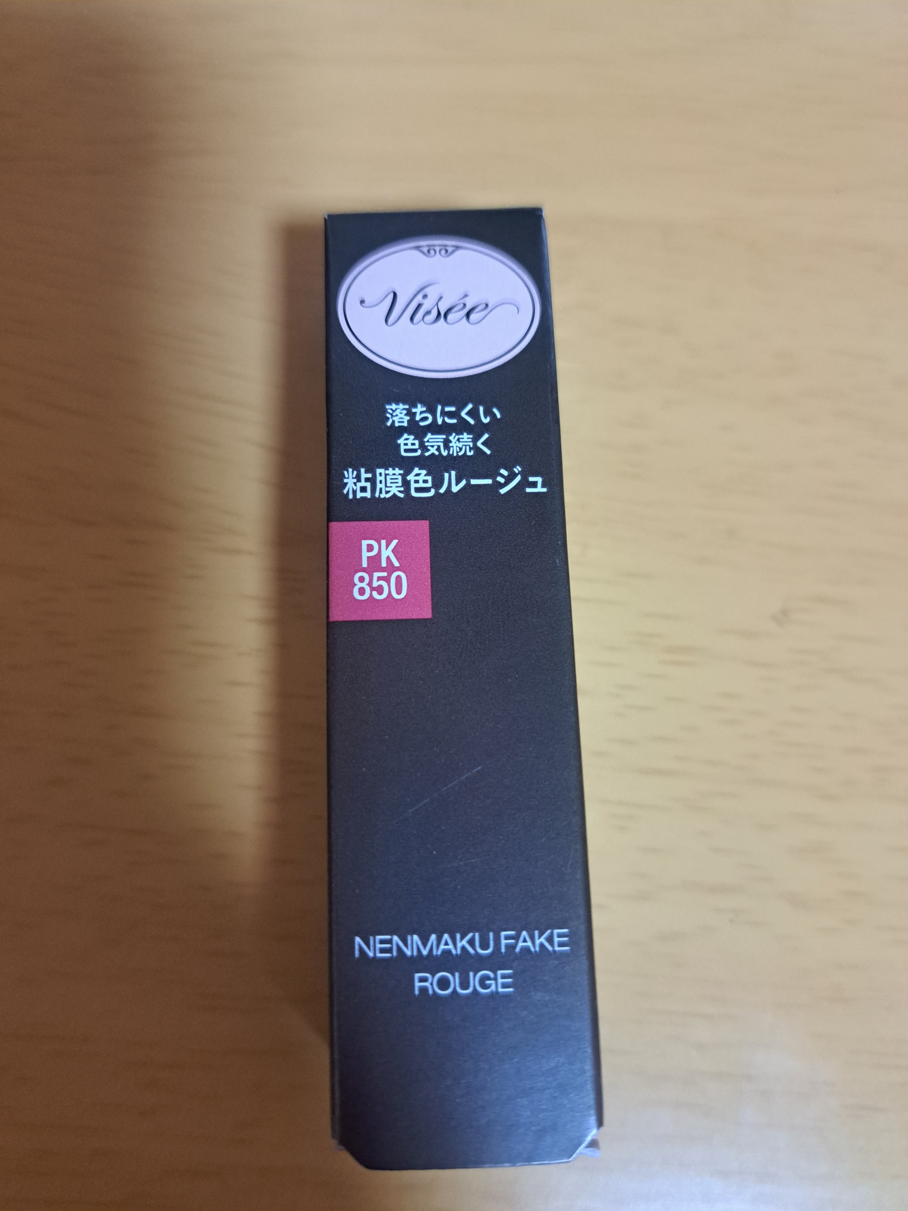 ネンマクフェイク ルージュ/Visée/口紅を使ったクチコミ（2枚目）