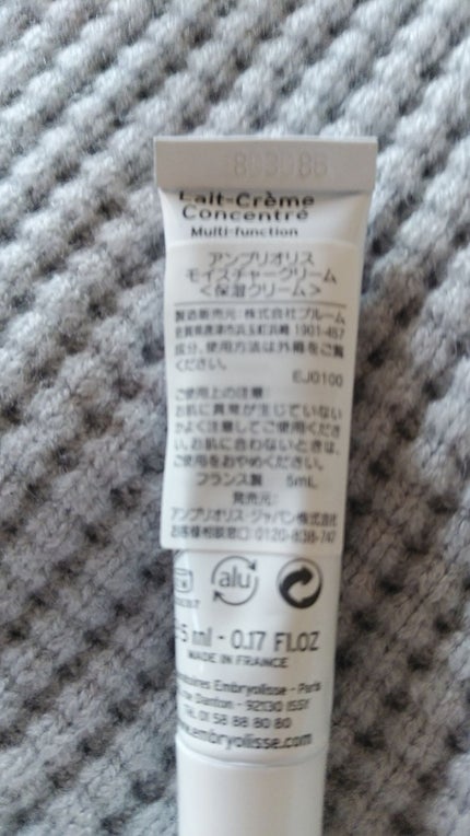 アンブリオリス モイスチャークリーム/アンブリオリス/フェイスクリームを使ったクチコミ(2枚目)