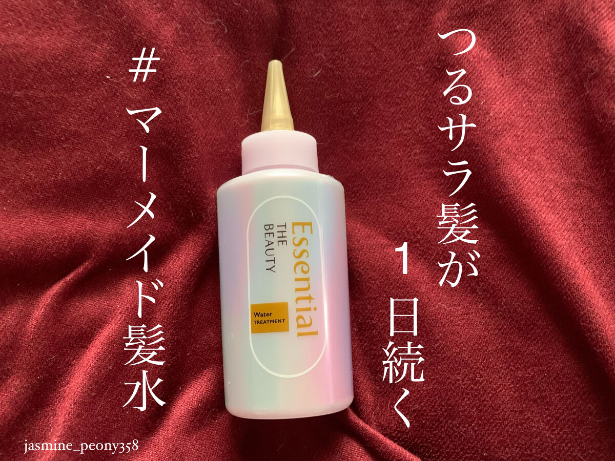 エッセンシャル プレミアム ウォータートリートメント EXスムース/エッセンシャル/アウトバストリートメントを使ったクチコミ（1枚目）