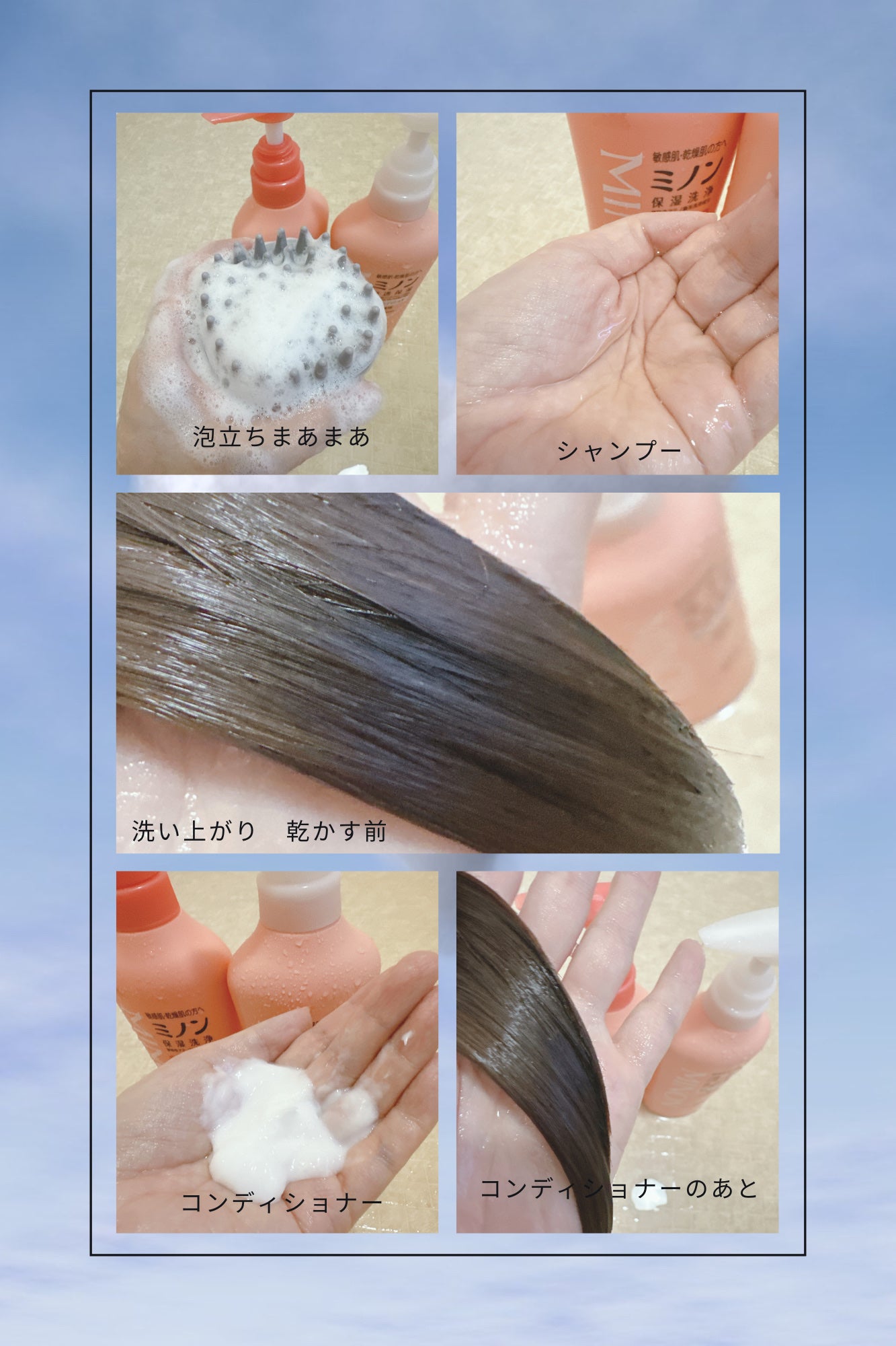ミノン薬用ヘアシャンプー/薬用コンディショナー/ミノン/市販シャンプーを使ったクチコミ(2枚目)