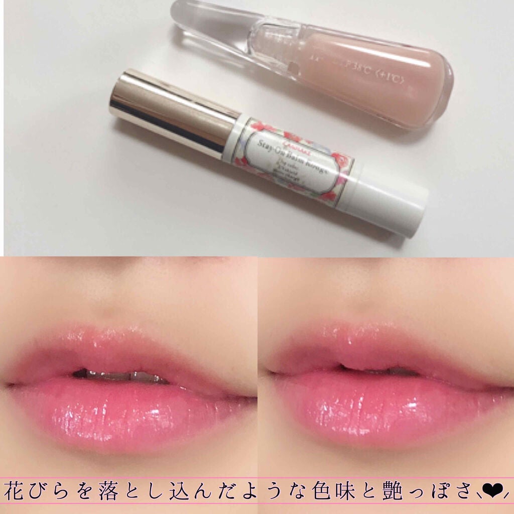 ステイオンバームルージュ/キャンメイク/口紅を使ったクチコミ(3枚目)