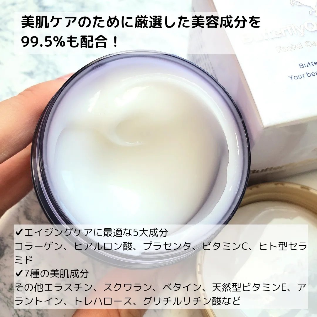バタフライクイーン ゴールドエクストラ/フェイシャルコスメティック研究所/オールインワン化粧品を使ったクチコミ（2枚目）