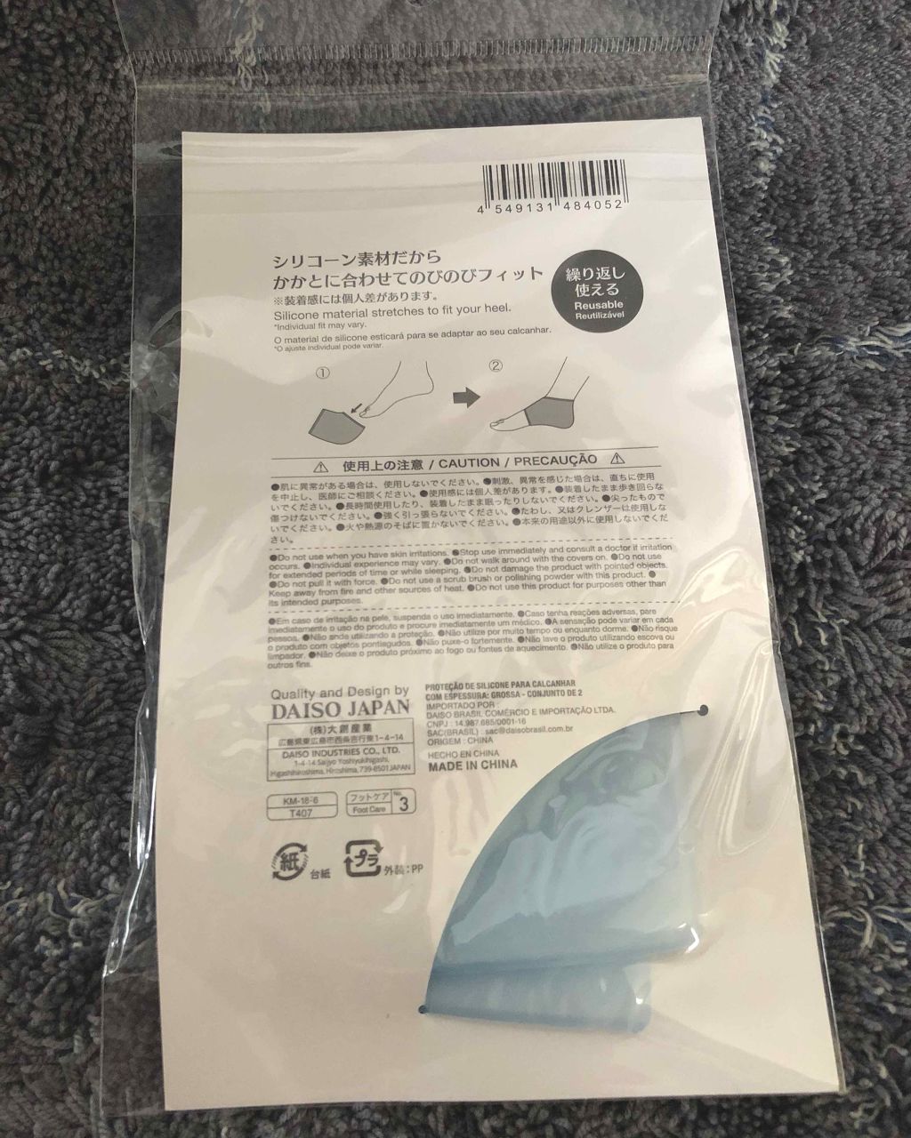 シリコーンかかとパック/DAISO/その他スキンケアグッズを使ったクチコミ(2枚目)