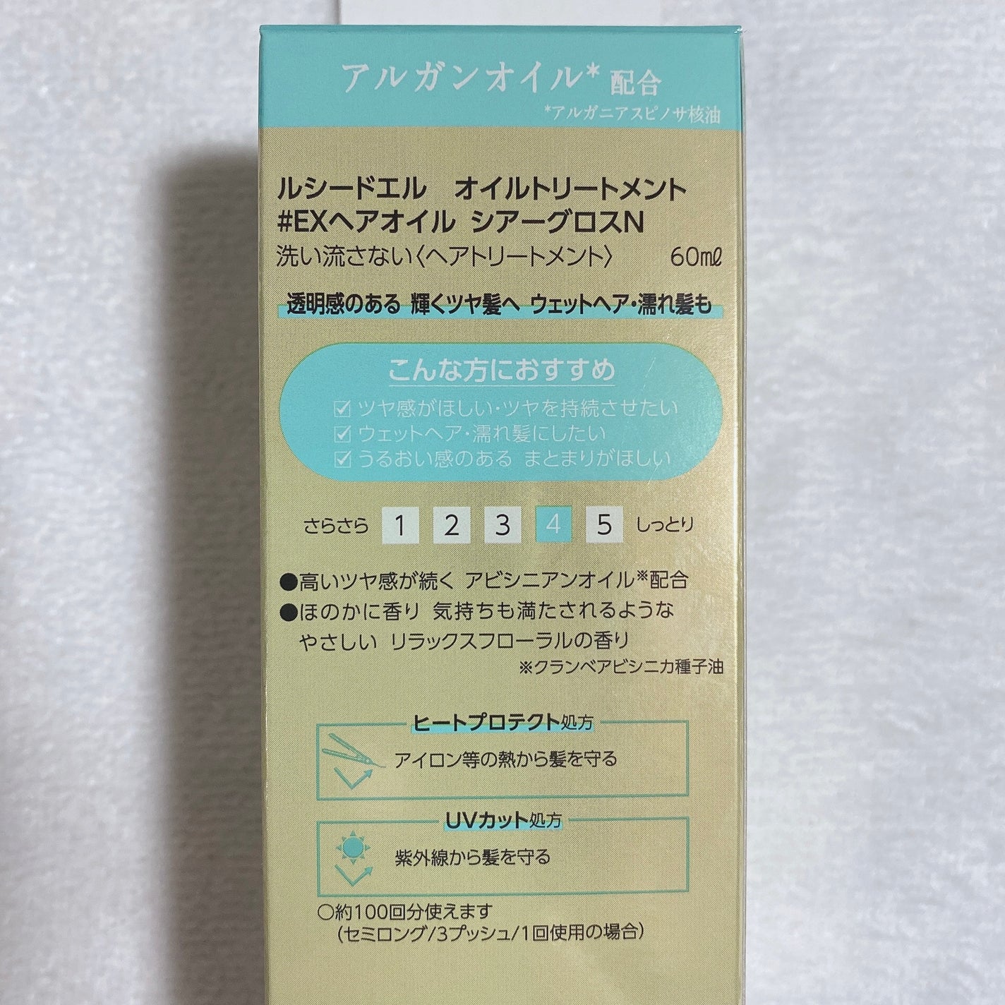 オイルトリートメント #EXヘアオイル シアーグロス/ルシードエル/ヘアオイルを使ったクチコミ(4枚目)