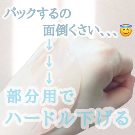 コラーゲンハイドロゲルアイパッチ/One-day's you/アイケア・アイクリームを使ったクチコミ(1枚目)