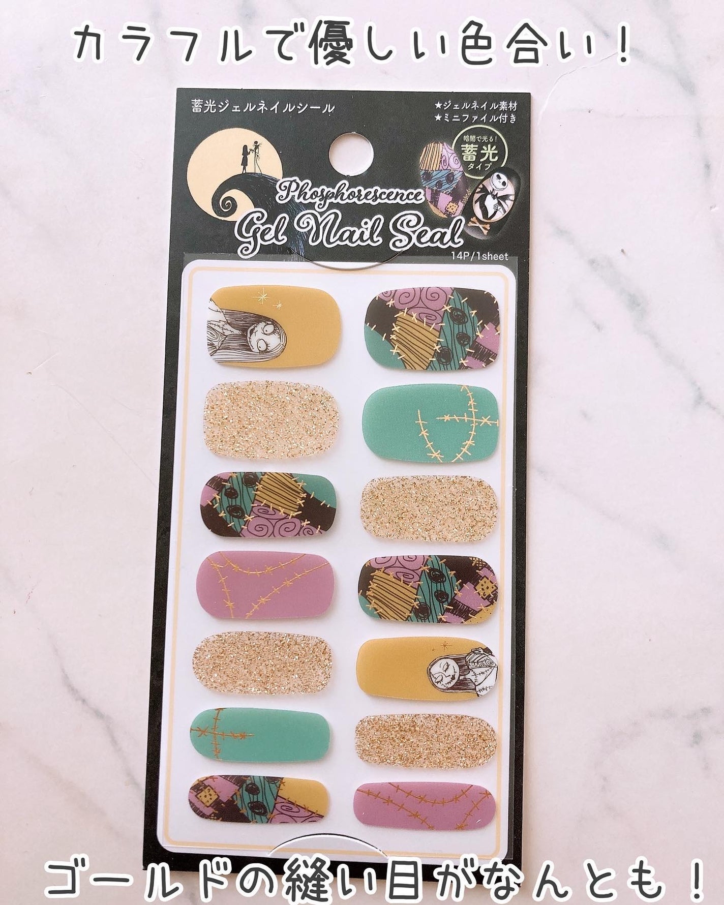 貼るジェルネイル/セリア/ネイルシールを使ったクチコミ(5枚目)