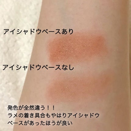 アイクリームプライマー/キャンメイク/アイシャドウベースを使ったクチコミ(4枚目)