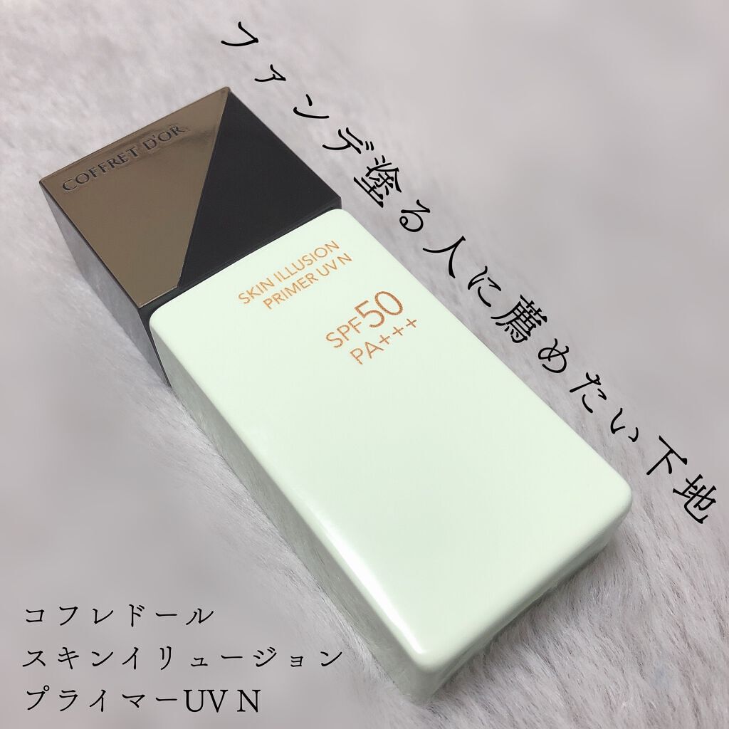 スキンイリュージョンプライマーUVn/コフレドール/化粧下地を使ったクチコミ(1枚目)