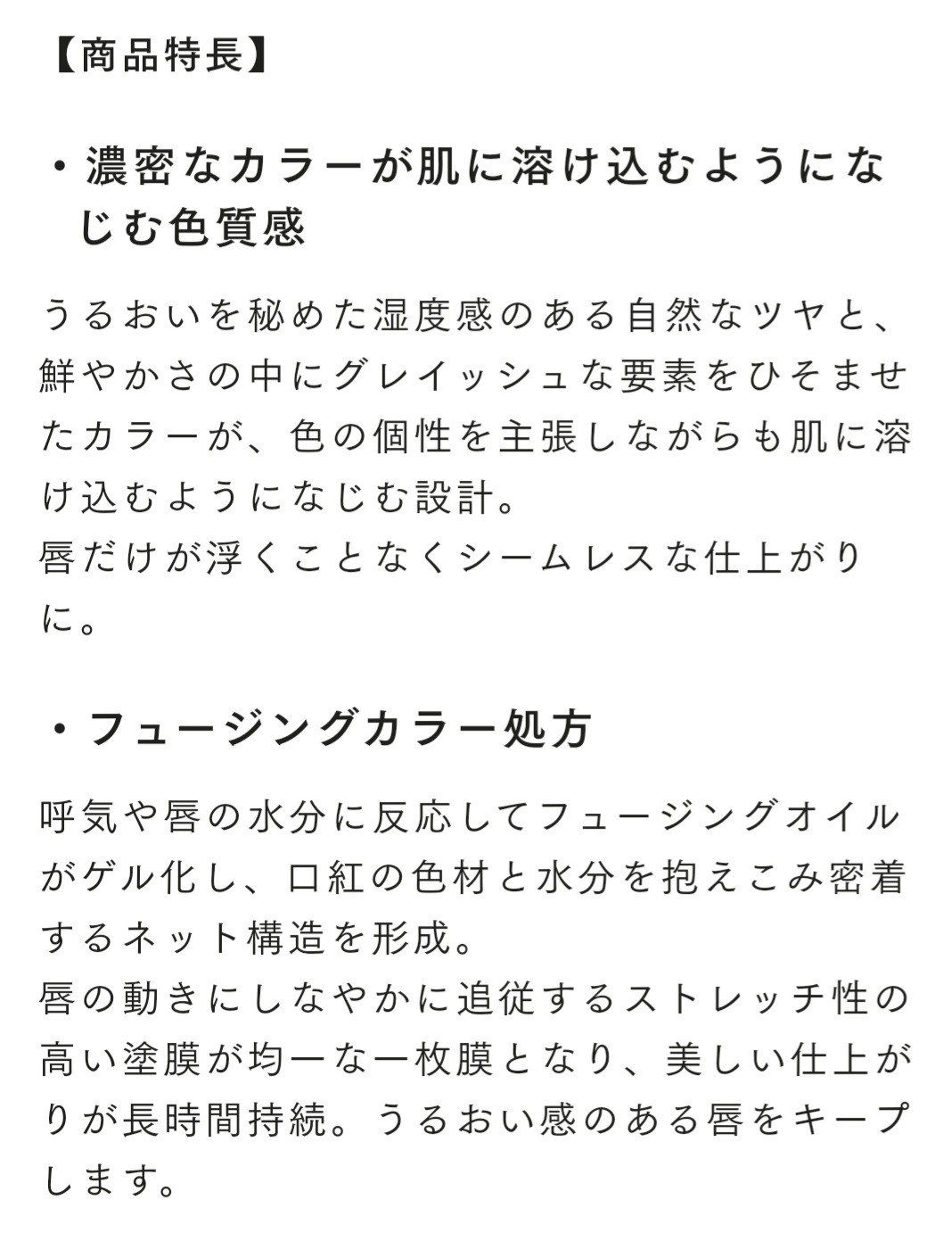 ルナソル フュージングカラーリップス/LUNASOL/口紅を使ったクチコミ（2枚目）