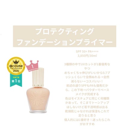 ラトゥー エクラ ファンデーション プライマー N/PAUL & JOE BEAUTE/化粧下地を使ったクチコミ(3枚目)