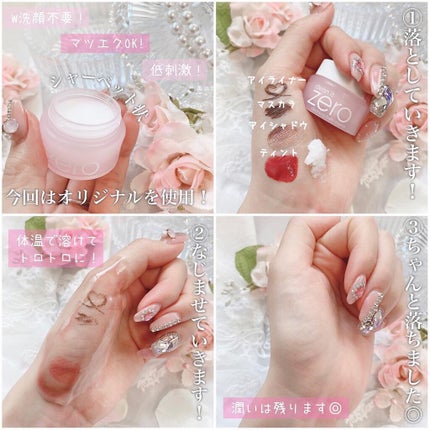 クリーンイットゼロ クレンジングバーム オリジナル/BANILA CO/クレンジングバームを使ったクチコミ(4枚目)