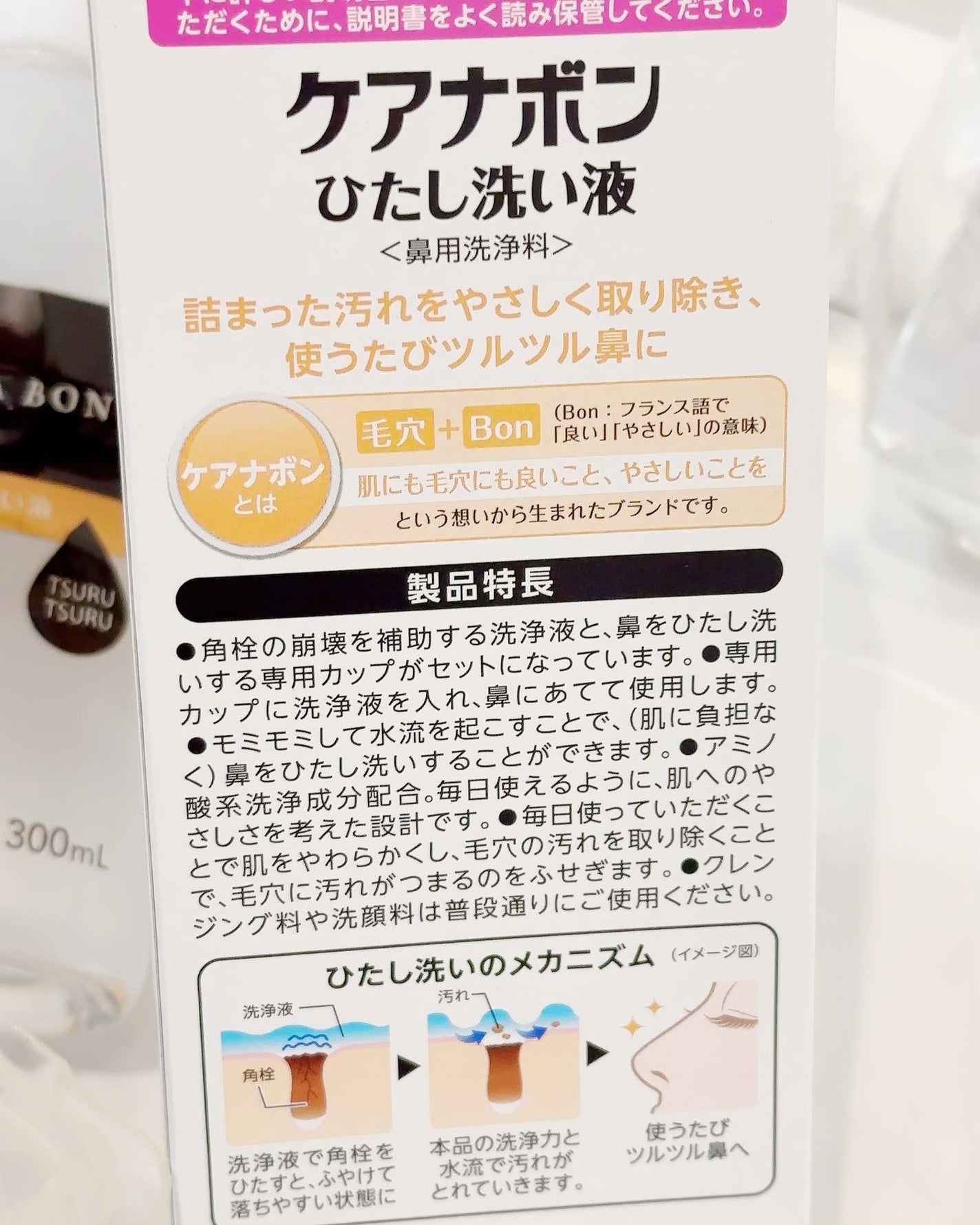 ケアナボン ひたし洗い液/小林製薬/その他スキンケアを使ったクチコミ(4枚目)