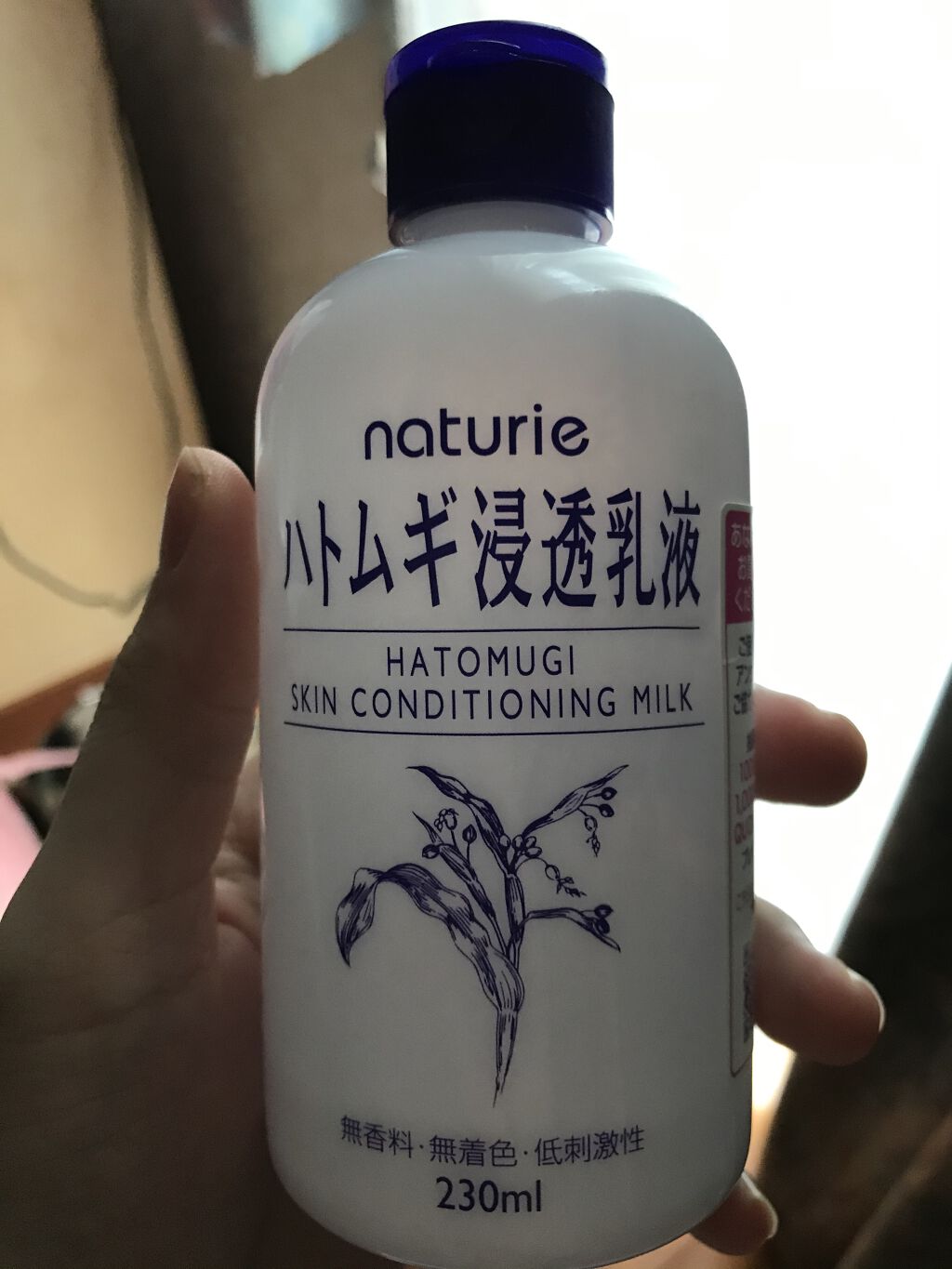 ハトムギ浸透乳液(ナチュリエ スキンコンディショニングミルク)/ナチュリエ/乳液を使ったクチコミ（1枚目）