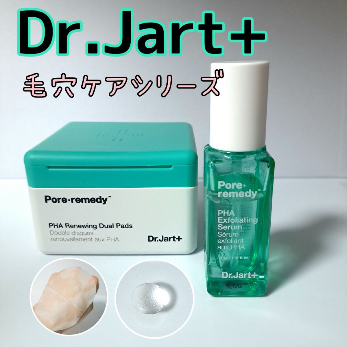 pore・remedy PHA Renewing Dual Pads/Dr.Jart＋/化粧水を使ったクチコミ（1枚目）