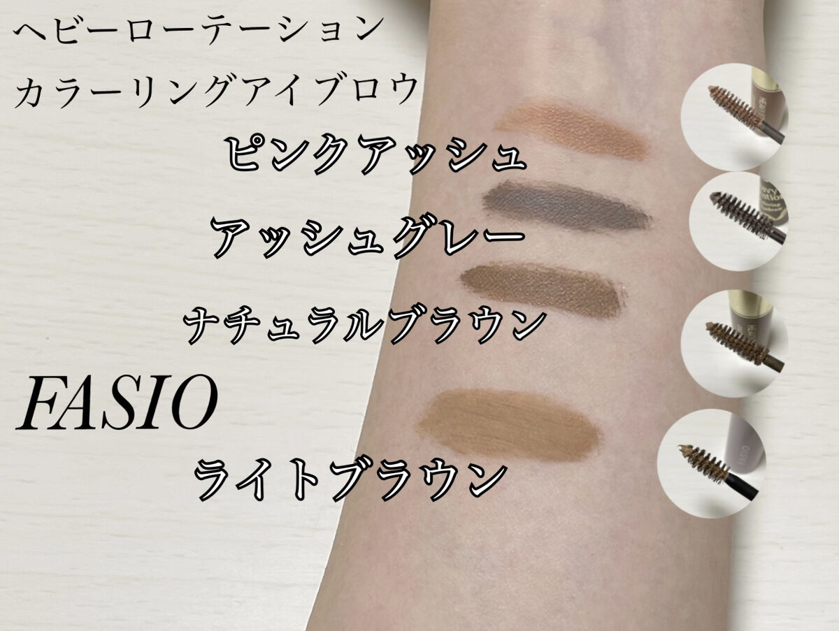 カラーリングアイブロウ/ヘビーローテーション/眉マスカラを使ったクチコミ（3枚目）