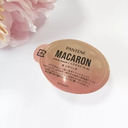 パンテーンマカロン ヘアマスク 色つやリッチ/パンテーン/ヘアマスク・ヘアパックを使ったクチコミ(3枚目)