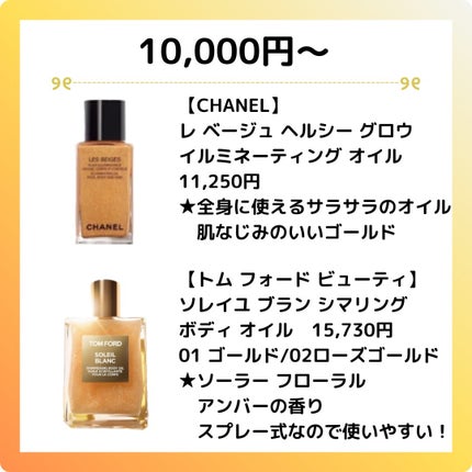 プロディジュー ゴールド オイル/ニュクス/フェイスオイルを使ったクチコミ(4枚目)