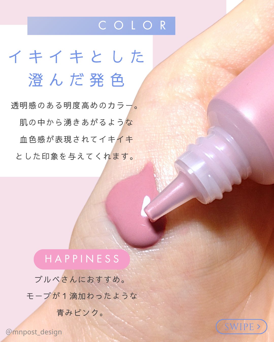 カラーセラムミニ ハピネス/FEEV/リキッドチークを使ったクチコミ（3枚目）