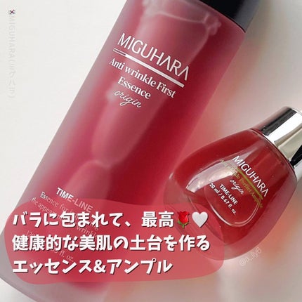 アンチリンクルファーストエッセンスオリジン/MIGUHARA/化粧水を使ったクチコミ(1枚目)