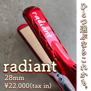 radiant 28mm/radiant/ストレートアイロンを使ったクチコミ（1枚目）