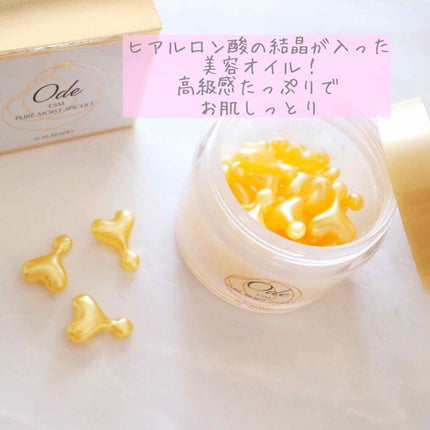 ピュアモイストスピクル/Ode(オーディ)/美容液を使ったクチコミ(1枚目)