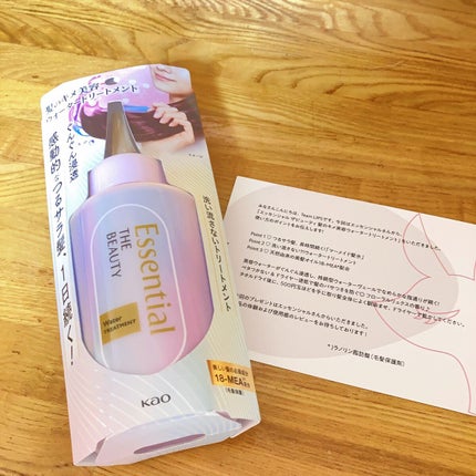 エッセンシャル プレミアム ウォータートリートメント EXスムース/エッセンシャル/アウトバストリートメントを使ったクチコミ(1枚目)