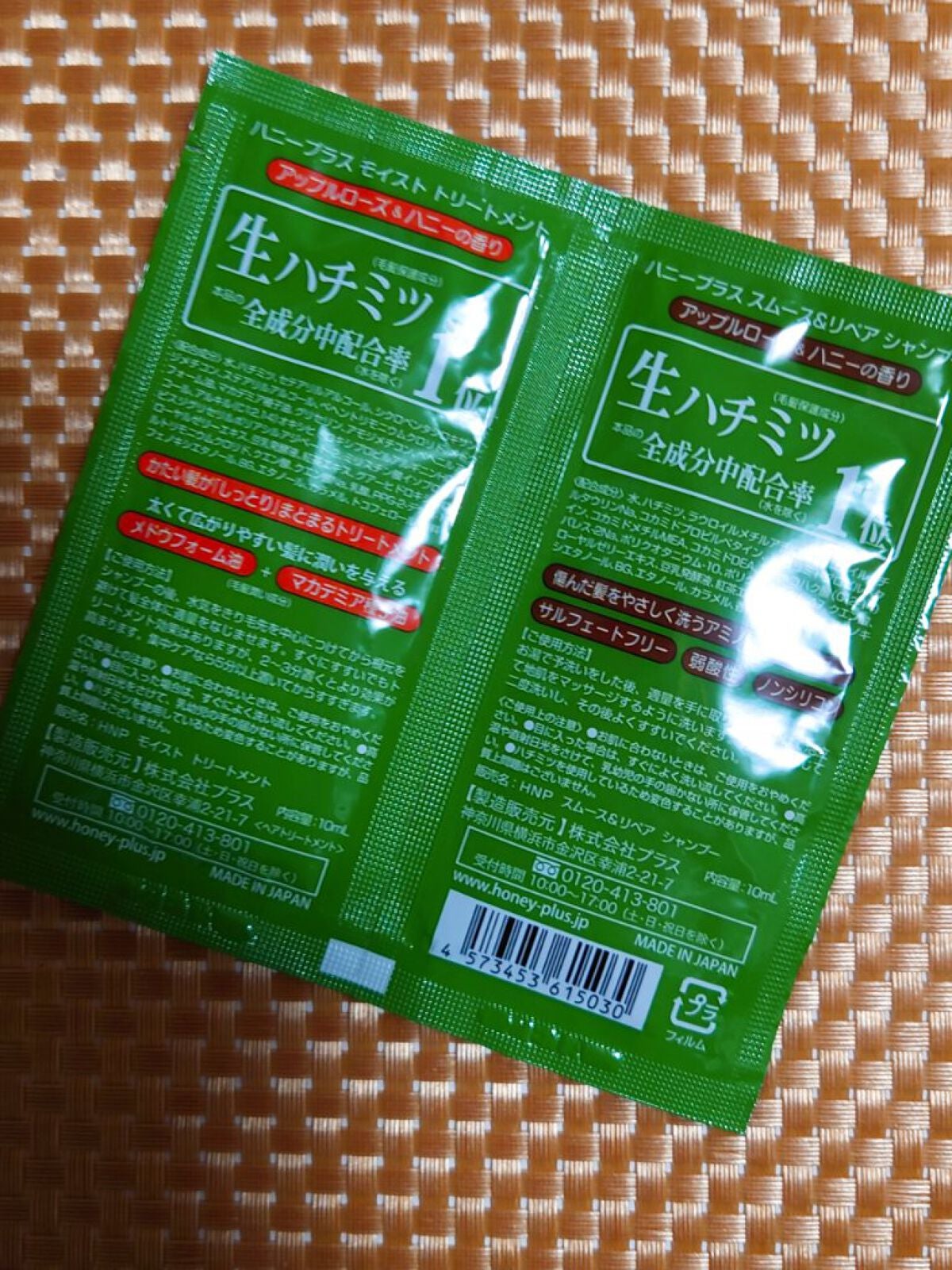 スムース&リペアシャンプー/HONEY PLUS(ハニープラス)/市販シャンプーを使ったクチコミ(2枚目)