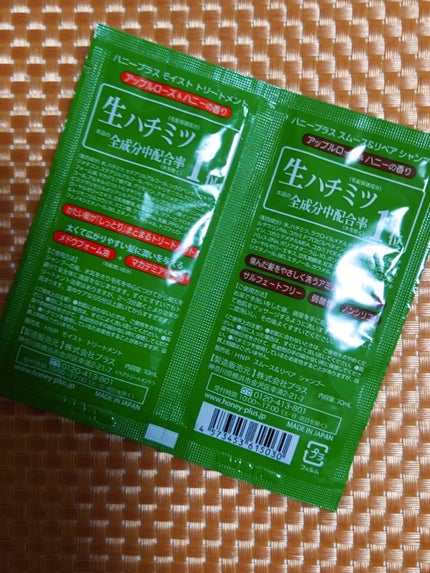 モイストトリートメント/HONEY PLUS(ハニープラス)/洗い流すヘアトリートメントを使ったクチコミ(2枚目)