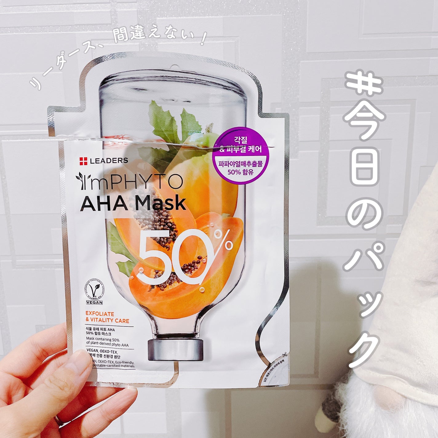 アイムフィトマスク/LEADERS/シートマスク・パックを使ったクチコミ(1枚目)