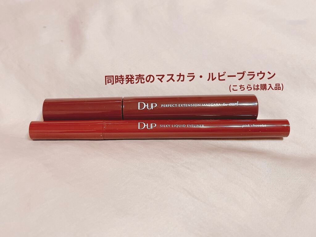 パーフェクトエクステンション マスカラ for カール/D-UP/マスカラを使ったクチコミ(2枚目)