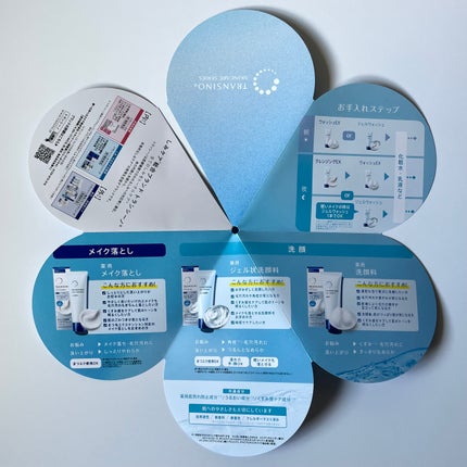 トランシーノ薬用クリアクレンジングEX/トランシーノ/クレンジングクリームを使ったクチコミ(6枚目)