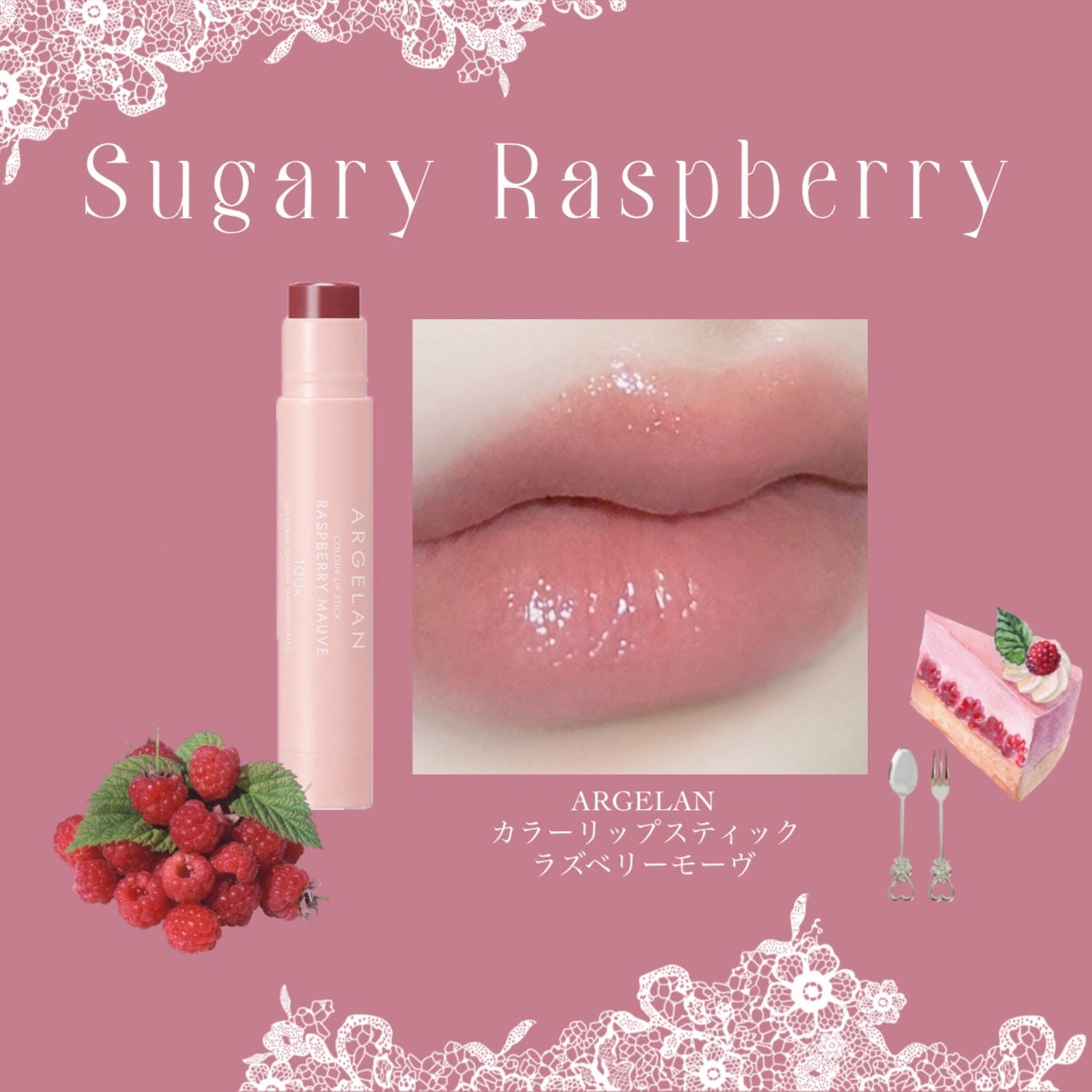 カラーリップスティック/アルジェラン/リップクリームを使ったクチコミ(2枚目)