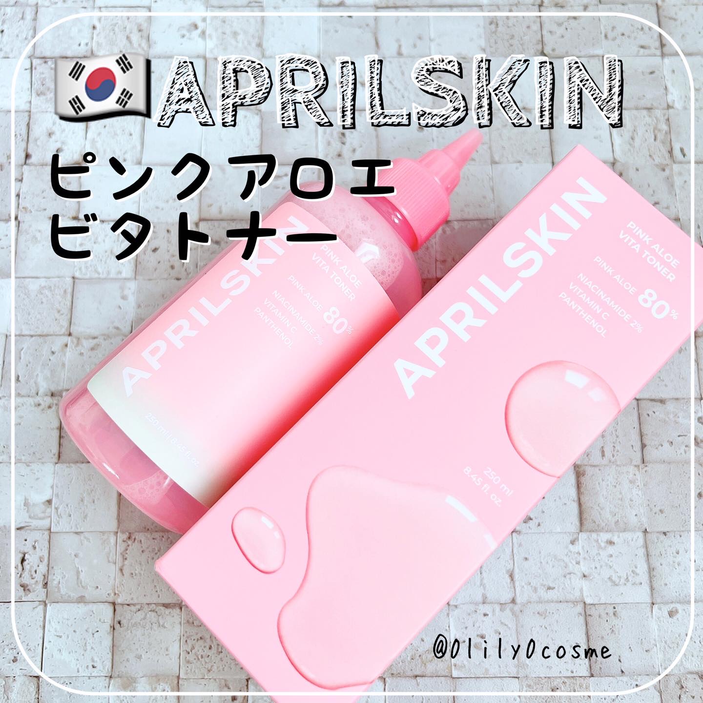 ピンクアロエビタトナー/APRILSKIN/化粧水を使ったクチコミ（1枚目）