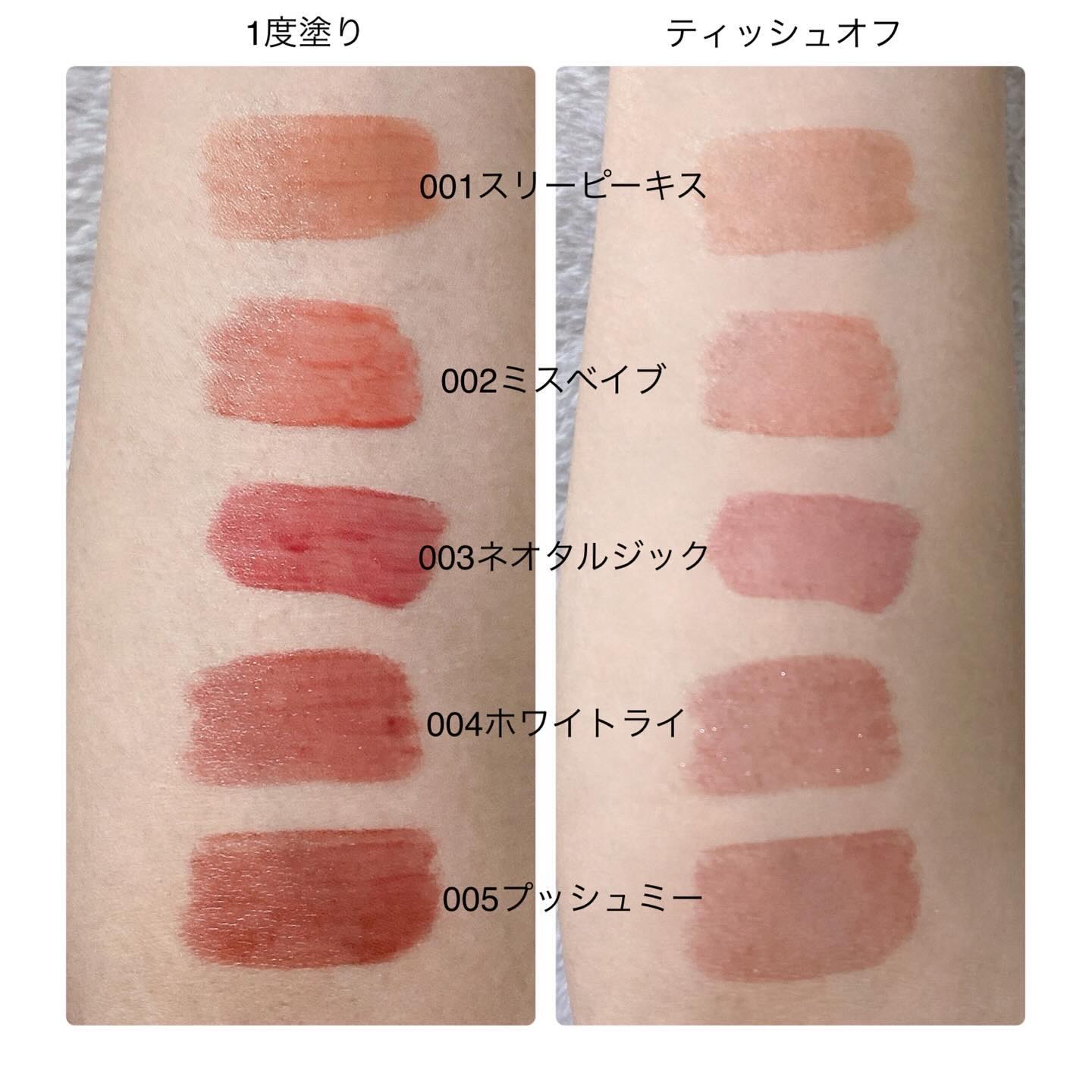 アップトゥーミー　ハグマイリップ　カラーロックプランパー 005 プッシュミー/up2me/リッププランパーを使ったクチコミ（1枚目）