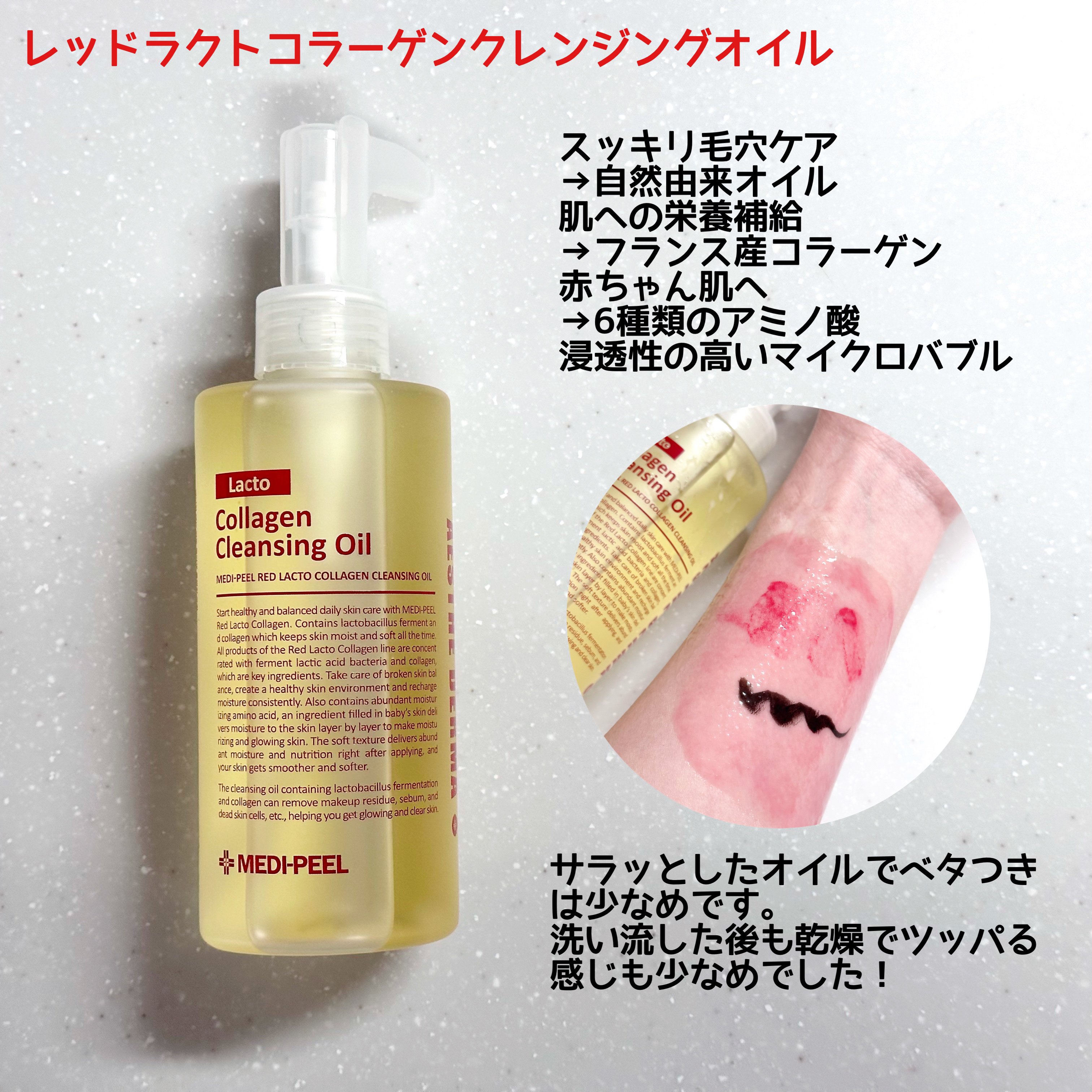 レッドラクトコラーゲンクリア2.0/MEDIPEEL/洗顔フォームを使ったクチコミ（2枚目）