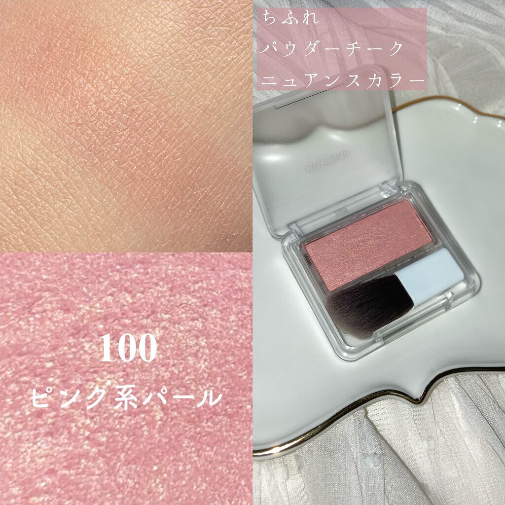 パウダー チーク/ちふれ/パウダーチークを使ったクチコミ（2枚目）